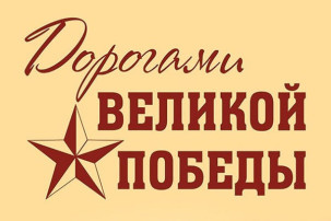 Информационная акция в сети Интернет «Мы помним! Мы гордимся!» Информационная акция в сети Интернет «Мы помним! Мы гордимся!».