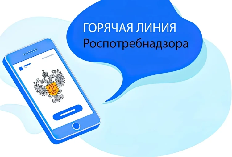 О проведении горячей линии по вопросам детского отдыха, качества и безопасности детских товаров О проведении горячей линии по вопросам детского отдыха, качества и безопасности детских товаров.
