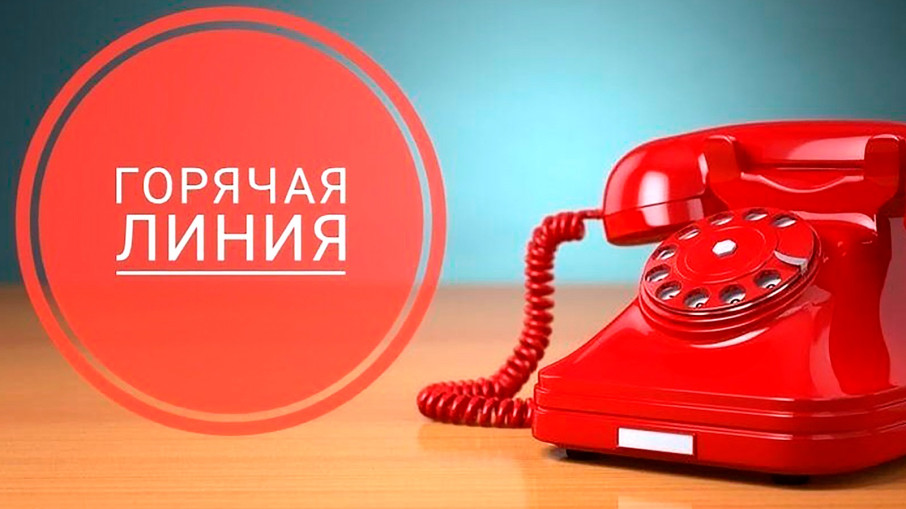 Горячая линия по защите прав потребителей при оказании платных образовательных услуг Горячая линия по защите прав потребителей при оказании платных образовательных услуг.
